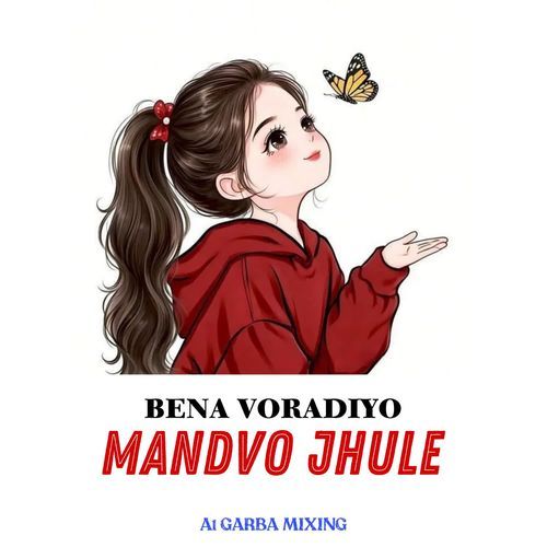 BENA VORADIYO MANDVO JHULE