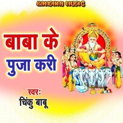 Baba Ke Puja Kari-PxIMQkxdXGI