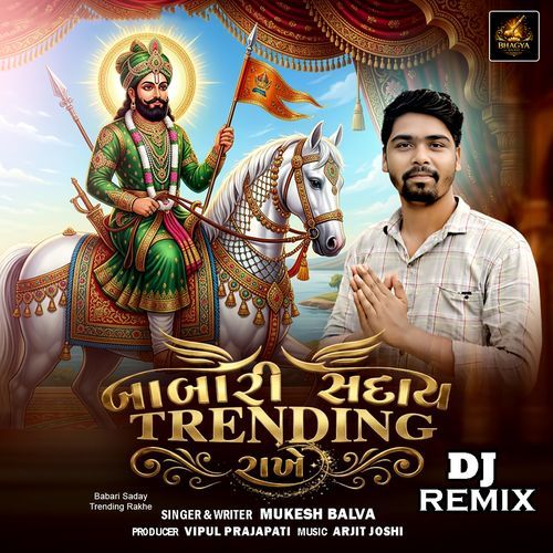 Babari Saday Trending Rakhe (DJ Remix)