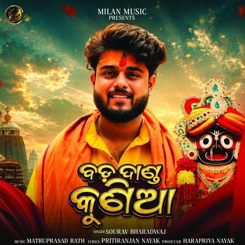 Bada Danda Kunia