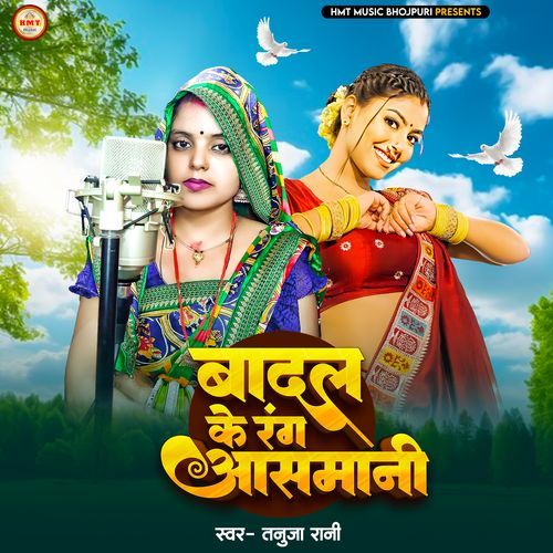 Badal Ke Rang Aasmani