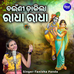 Bainshi Dakila Radha Radha-AB4pUiBWdWU