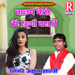 Balam Me To Tere Rahungi Bas Me