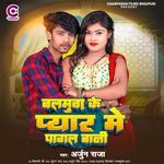 Balamuwa Ke Pyar Me Pagal Bani