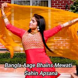 Bangla Aage Bhains Mewati-NF4ZSTYDX2E