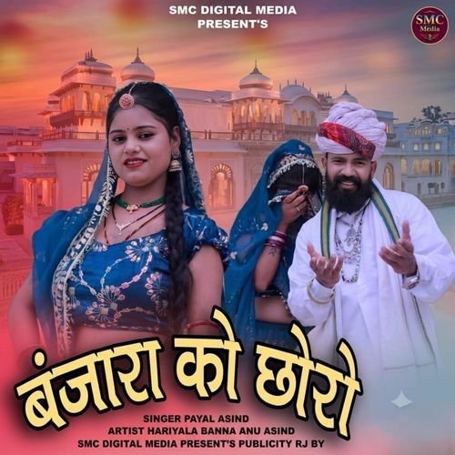 Banjara Ko Choro