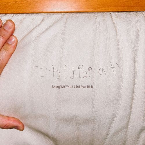 Being Wit' You (feat. HI-D)