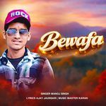 Bewafa