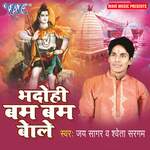 Bhadohi Bam Bam Bole