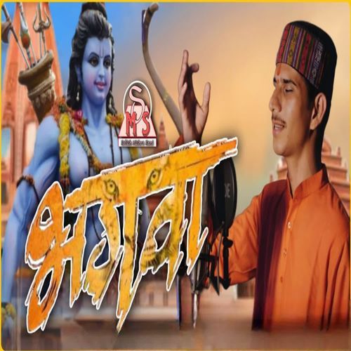 Bhagwa