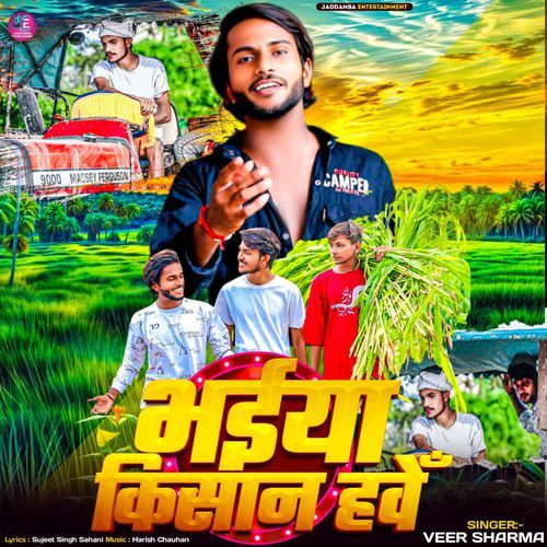 Bhaiya Kishan Hawe