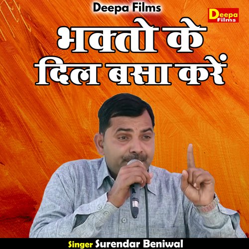 Bhakto ke dil basa karen (Hindi)