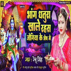 Bhang Dhatura Khale Rahas Jogiya Ke Bhesh Me (Shiv Bhajan)-HgwCfRVZAGo