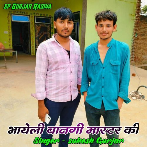 Bhayeli bangi master ki