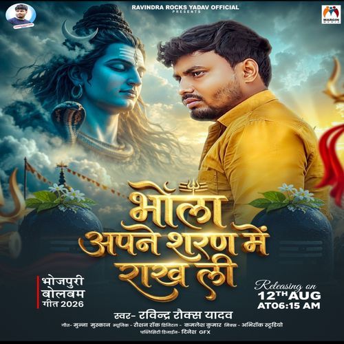 Bhola Apne Saran Me Rakh Li