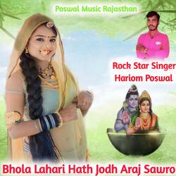 Bhola Lahari Hath Jodh Araj Sawro-Ih4gVhBRe2M