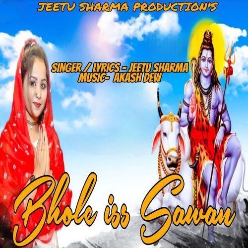 Bhole iss sawan