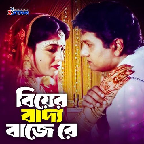Biyer Baddho Baje Re