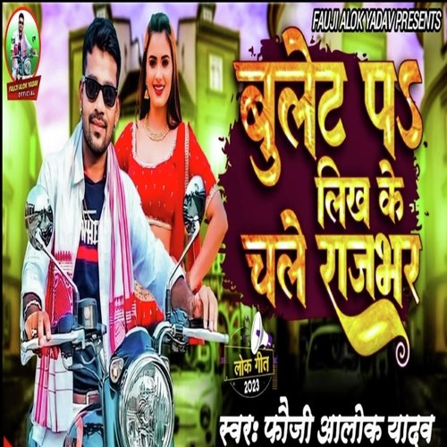 Bullet P Likh Ke Chale Rajbhar
