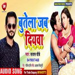 Butela Jab Diyawa (Bhojpuri)