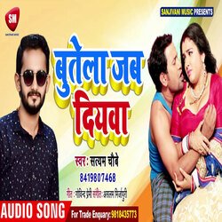 Butela Jab Diyawa
