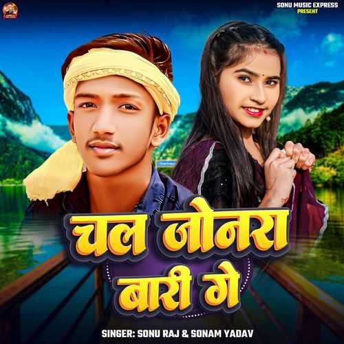 Chal Jonra Bari Ge