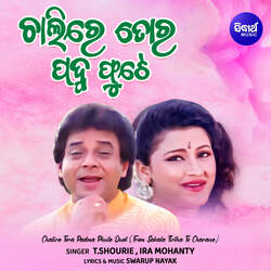 Chalire Tora Padma Phute Duet (From &quot;Sakala Tirtha To Charane&quot;)-GR4,BhkGUGk