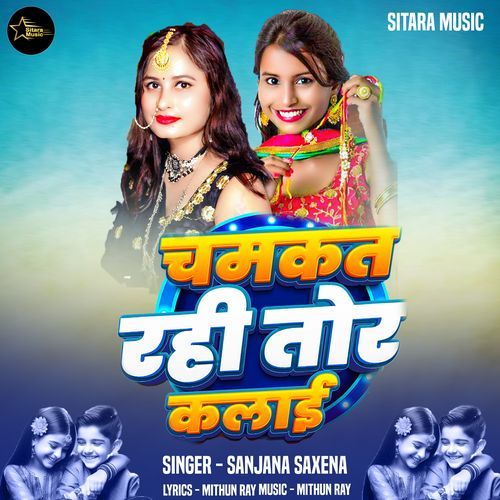 Chamkat Rahi Tor Kalai