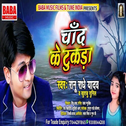Chand Ke Tukda