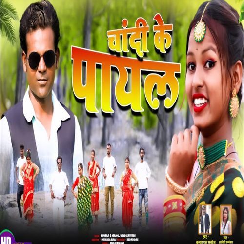 Chandi Ke Payal