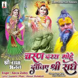 Charan Daras Mohe Dijiye Shri Radhe-KiEAAhZxfX8