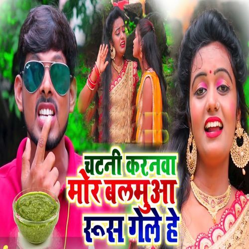 Chatani Karanma Mor Balmuaa Rus Gele He