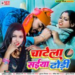 Chatela Saiya Dhodhi