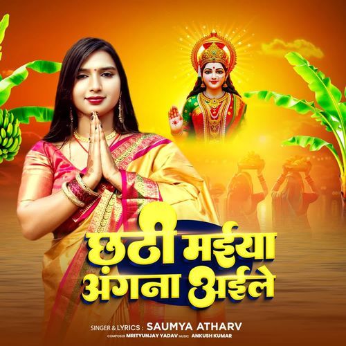 Chhathi Maiya Angna