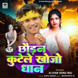 Chhauran Kutele Khojo Dhaan