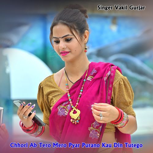 Chhori Ab Tero Mero Pyar Purano Kau Din Tutego