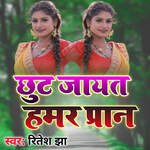 Chhut Jaet Hamar Pran