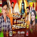 Chirag Ji Ke Rakhih Salamat
