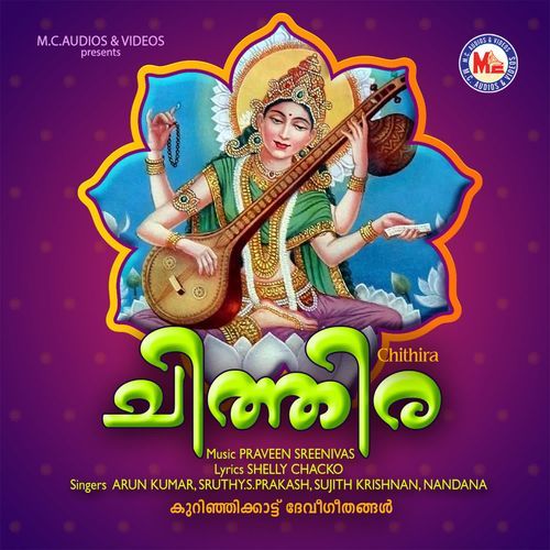 Kurinjilikkattamme bhagavathiye