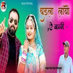 Chudla Layo Ye Banni