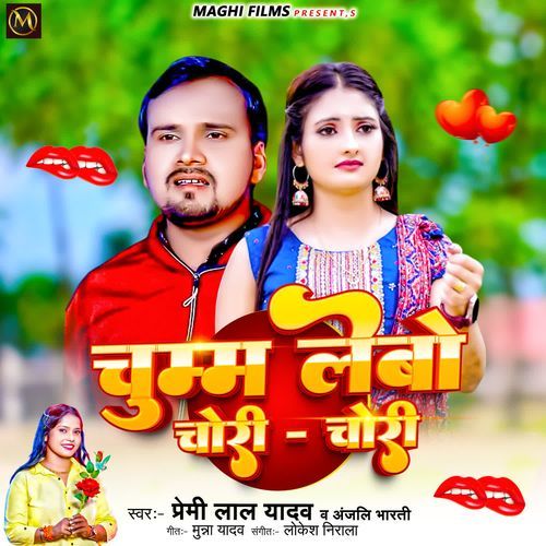 Chumma Lebo Chori Chori