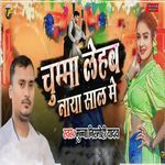 Chumma Lehab Naya Sal ME
