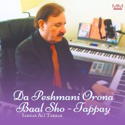 Da Peshmani Orona Baal Sho - Tappay-KhAeYi50RGQ