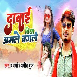 Dabai Piya Agale Bagle