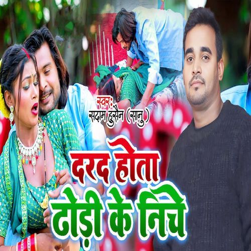 Darad Hota Dhodhi Ke Niche