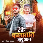 Deke Pachhtat Badu Jaan (Bhojpuri Song)