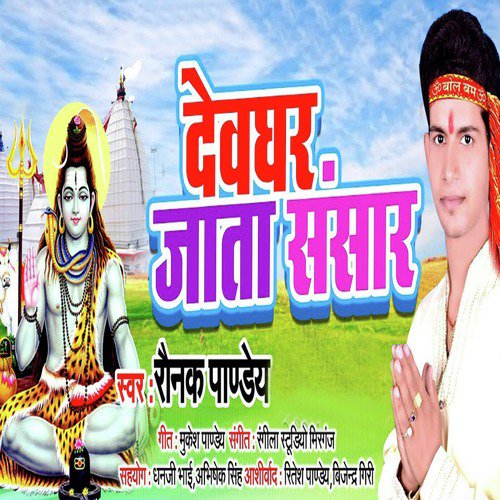 Ronak Panday