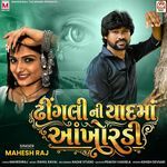 Dhingali Ni Yaad Ma Aankho Radi