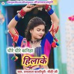 Dhire Dhire Kaniha Hilake