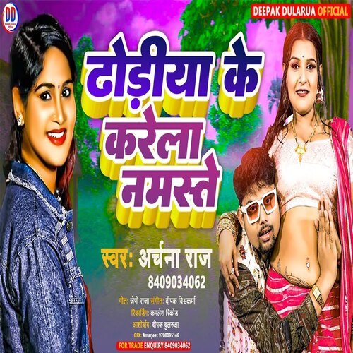 Dhodhiya Ke Karela Namaste